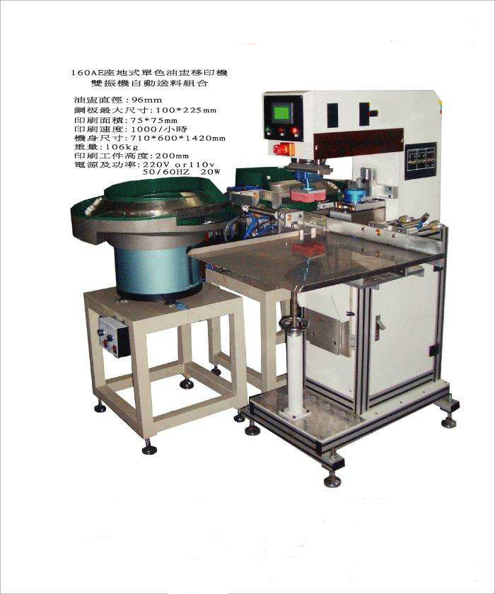移印機(jī)操作過(guò)程中遇到的一系列問(wèn)題總結(jié)